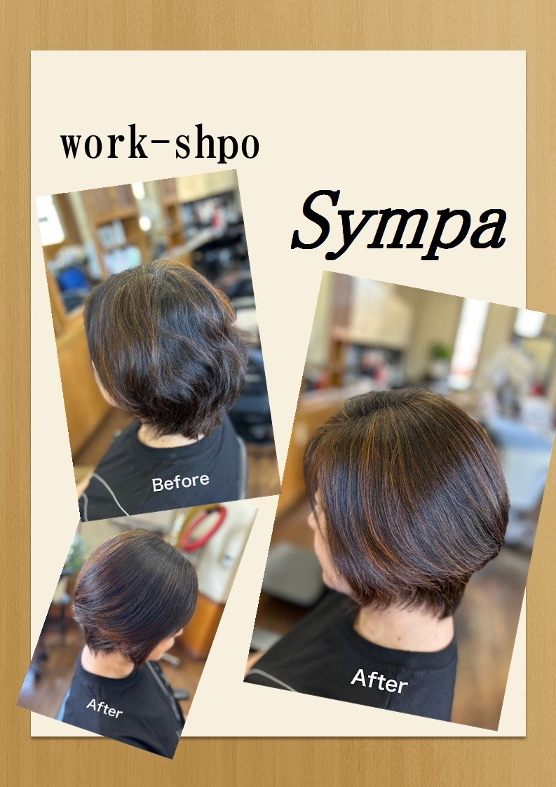 ビフォアー＆アフター